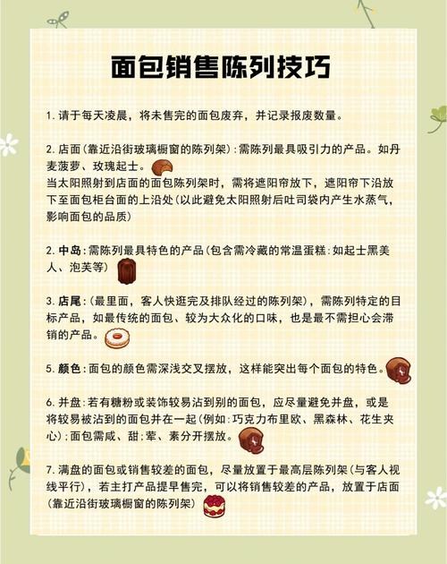 如何挑选新鲜的面包？保质期与添加剂​
