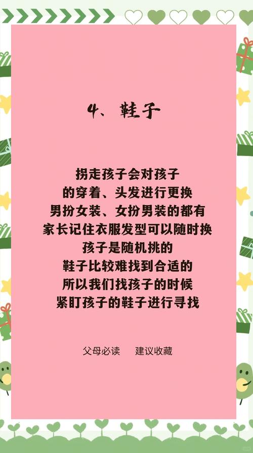 带孩子出门防走失必须做的几件事