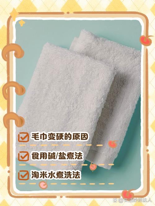 毛巾变硬怎么办？2种方法恢复柔软