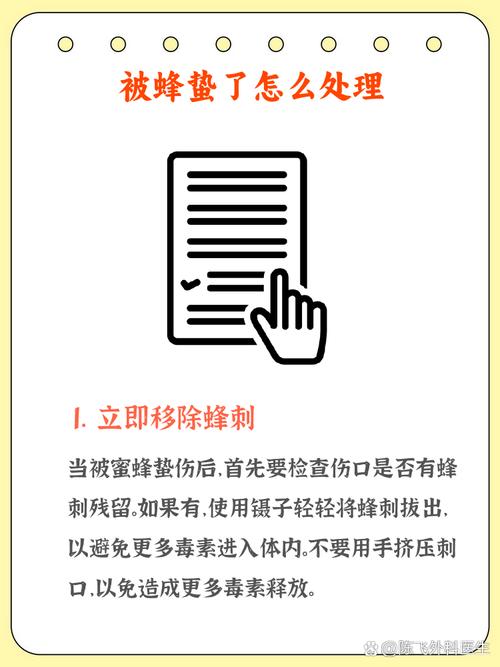 被蜜蜂蛰伤怎么办？镊子拔刺 + 肥皂水冲洗全指南​