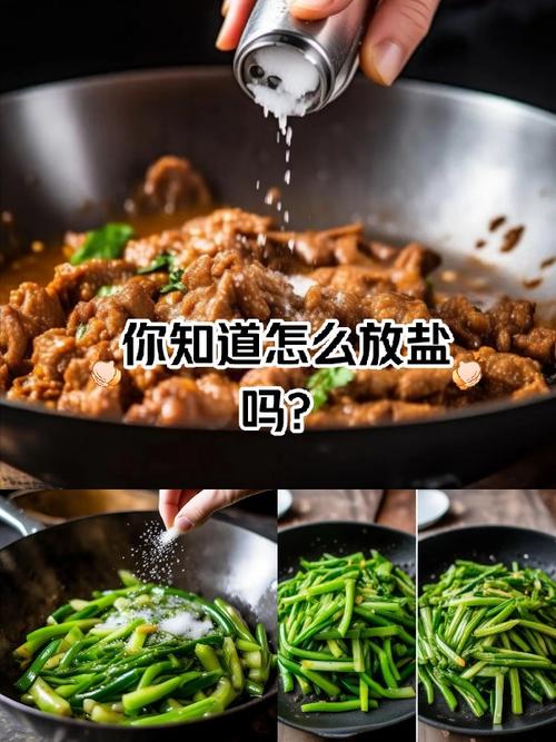 炒菜时先放盐还是后放?健康专家这样说
