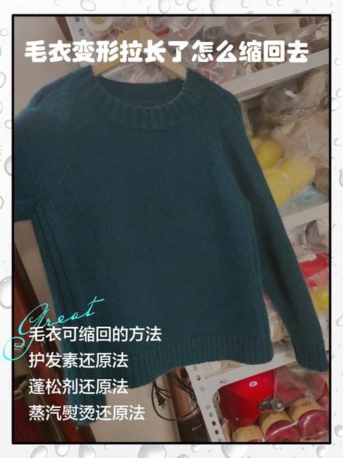 毛衣袖口松垮？橡皮筋收缩复原术​
