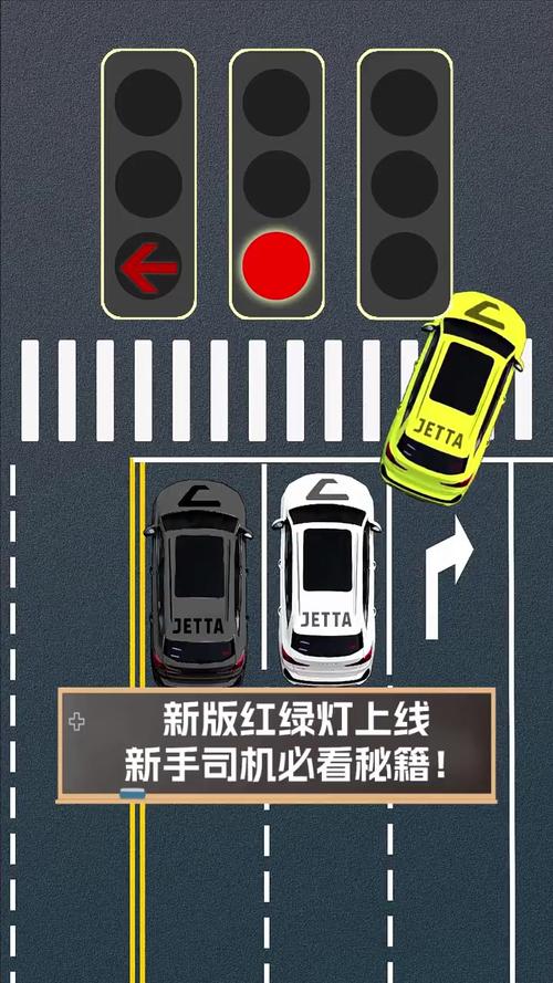 新国标红绿灯怎么看？一张图教会你