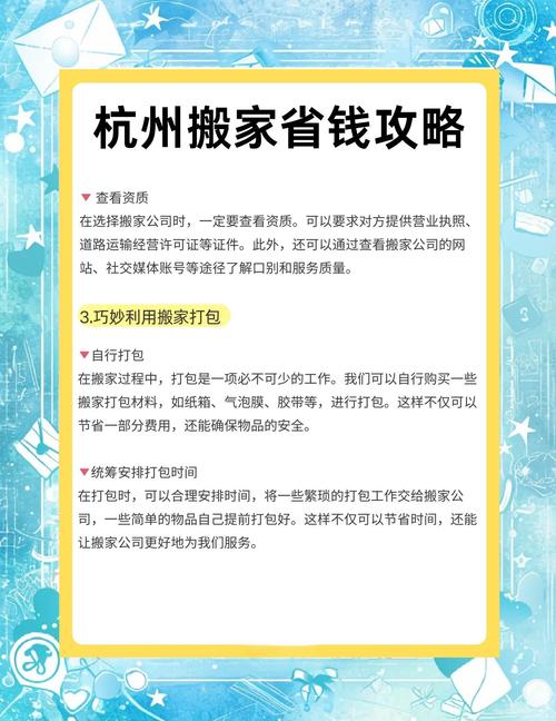 搬家前必做的7件小事,省下千元清洁费