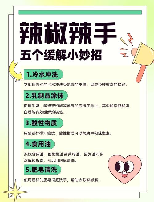 切辣椒后手辣？这5种方法亲测有效