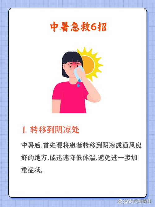 中暑急救误区：这些错误降温方式会加重病情​