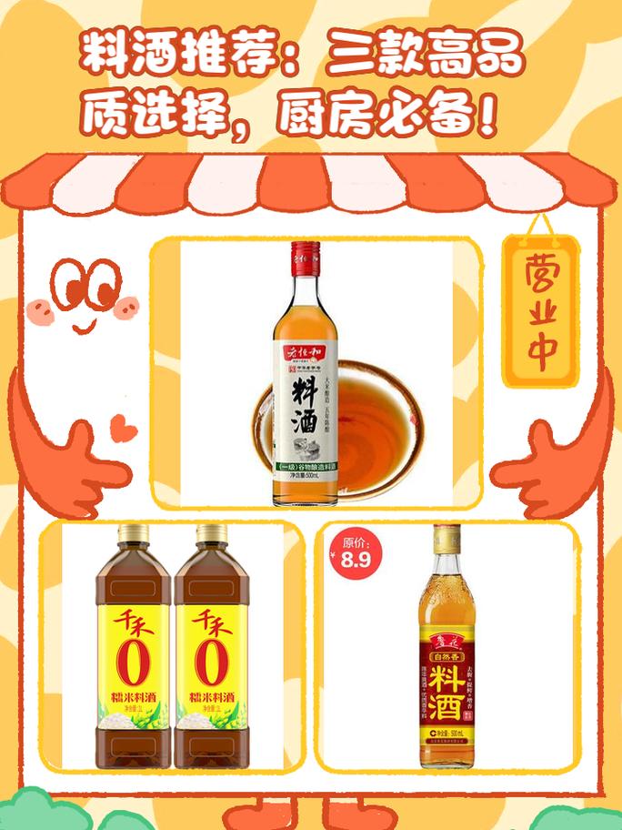 炒菜时料酒什么时候放最好?