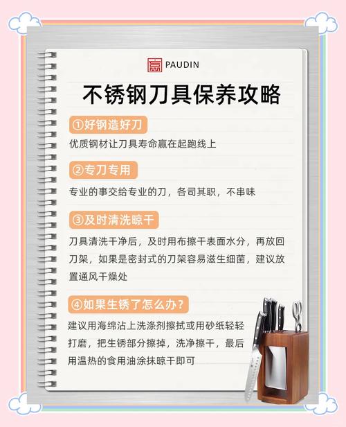 厨房用具保养：刀具和锅具的维护方法