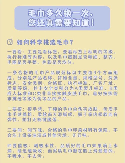 为什么新买的毛巾第一次用前要洗？