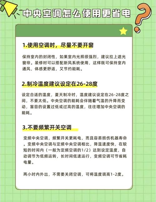 空调26℃不一定最省电