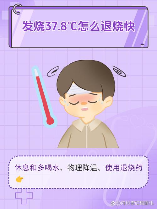 发烧为什么要多喝水？内科主任解释背后的科学