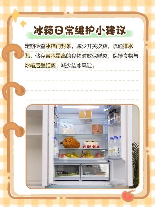 冰箱结冰厚1cm=耗电增加多少？电费单实测
