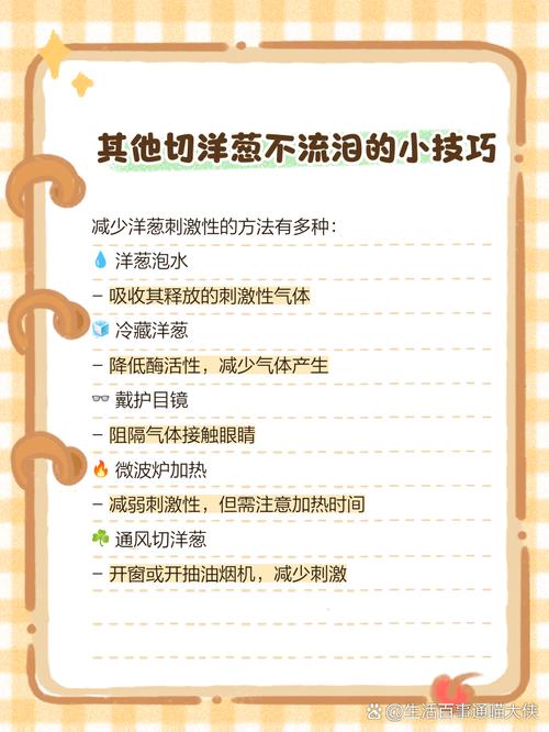 切洋葱嚼口香糖的科学依据