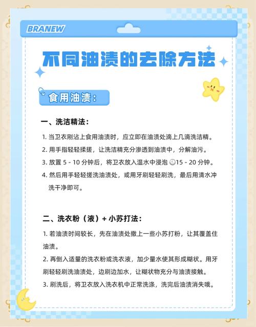 如何快速去除衣服上的油渍？这些方法太有效了​