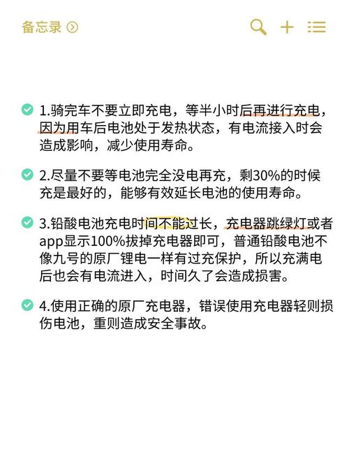 延长电池使用寿命的4个技巧