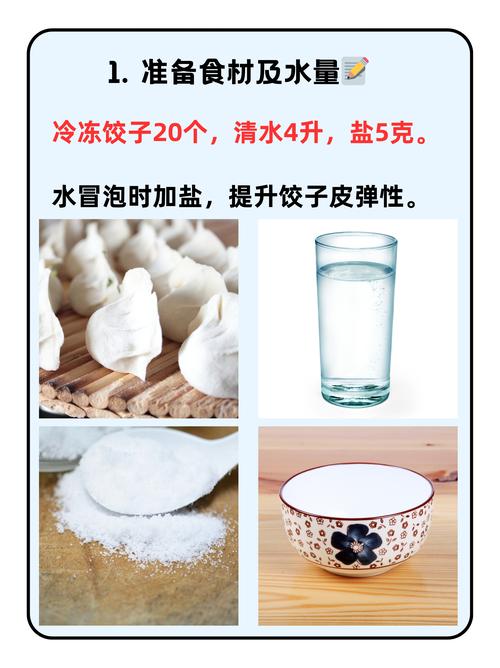 煮饺子加盐还是加油？这样做不粘锅