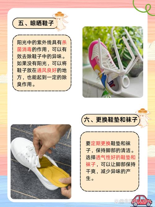 旧报纸除鞋臭的原理是什么?