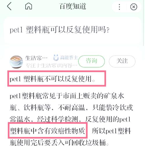 塑料瓶重复使用的安全期限