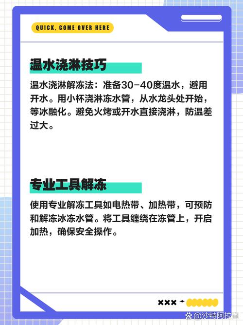 水管防冻的实用技巧