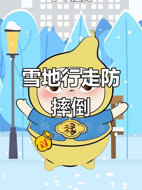 冬天防滑倒的走路技巧