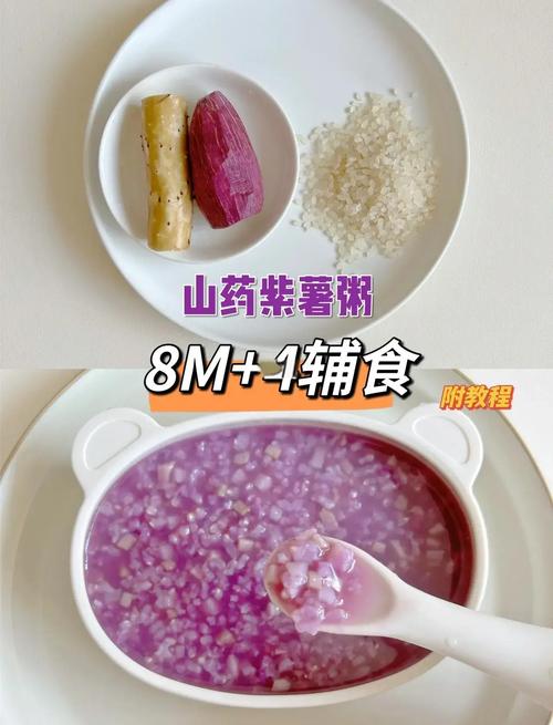 煮紫薯粥变蓝色？加它就能恢复紫色