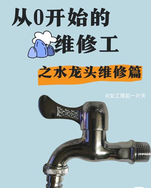 水龙头维修的常见问题