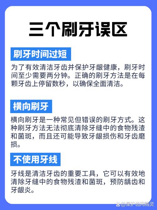 饭后立即刷牙，这个习惯好不好？