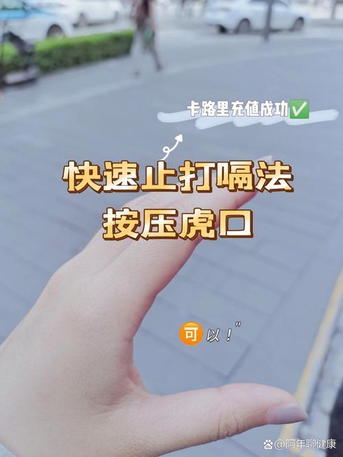 快速止嗝的实用方法