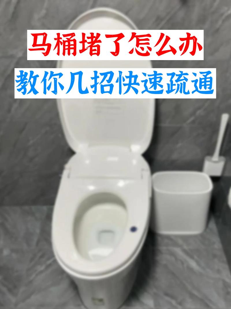 马桶堵塞别花冤枉钱！1元钱就能疏通