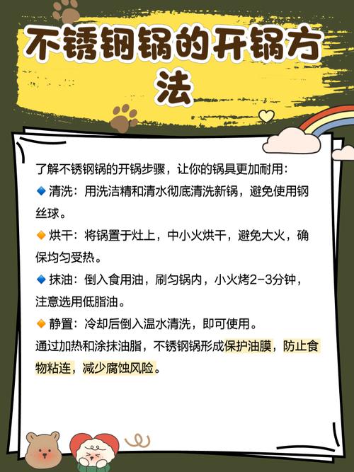 新锅买回来一定要这样处理，否则有害
