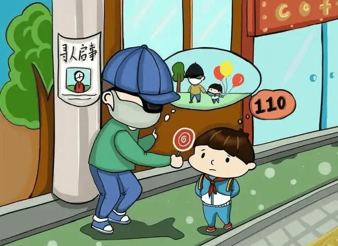 遇到陌生人求助这样应对最安全