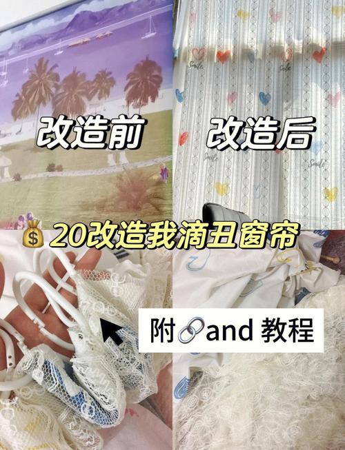 窗帘挂钩总是脱落？旧塑料瓶盖改造加固​