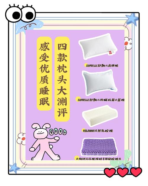 为什么枕头要半年换一次？