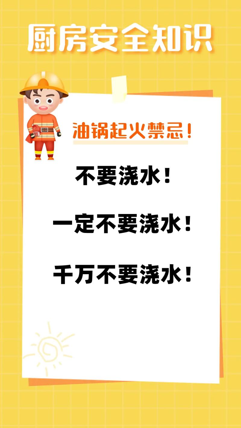 油锅起火时绝对不能用水泼!正确处理方法在这里