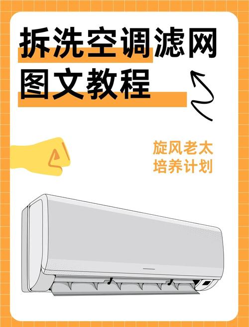 空调滤网应该多久清洗一次？