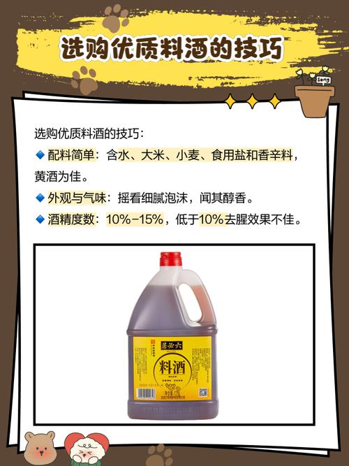 炒菜时料酒的使用时机
