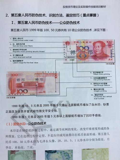 快速识别假币的几个关键点