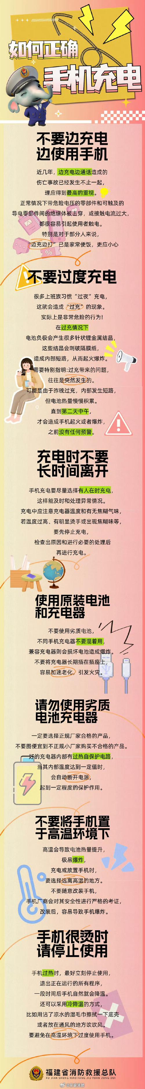 手机充电发热严重？这3个原因要警惕
