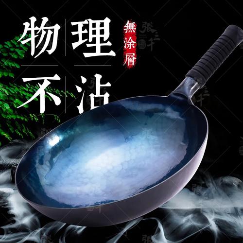 铁锅烧蓝形成的四氧化三铁层