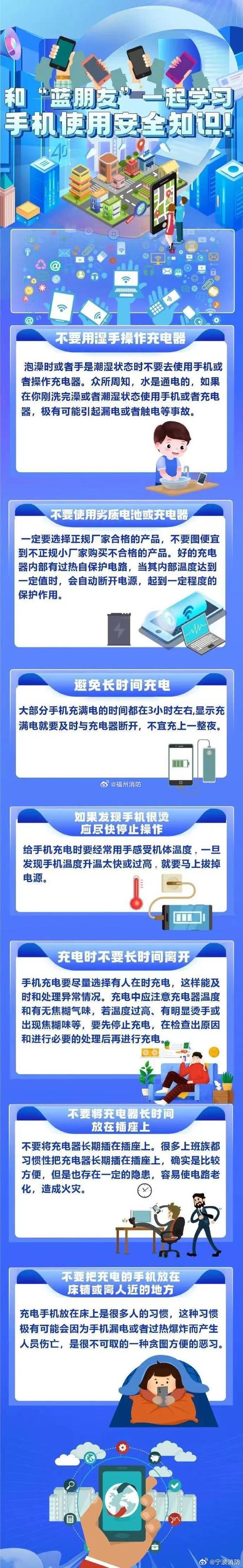 手机整夜充电真的伤电池吗？充电误区揭秘