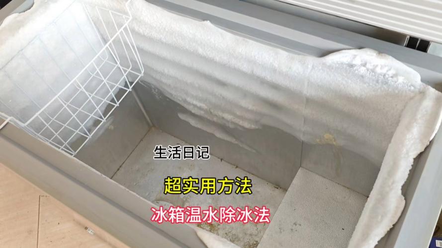 冰箱结冰严重？热水除冰法快速解决