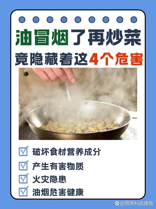 炒菜时油锅冒烟才下菜？这个习惯很危险