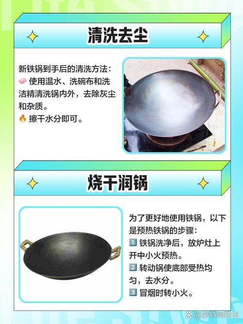铁锅炒菜总粘锅？这几个开锅技巧要牢记​