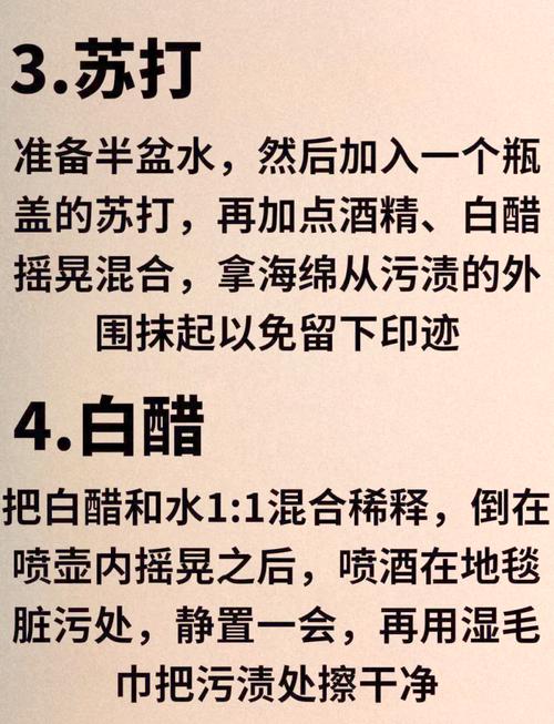 去除地毯上的污渍，这些小妙招太给力了​
