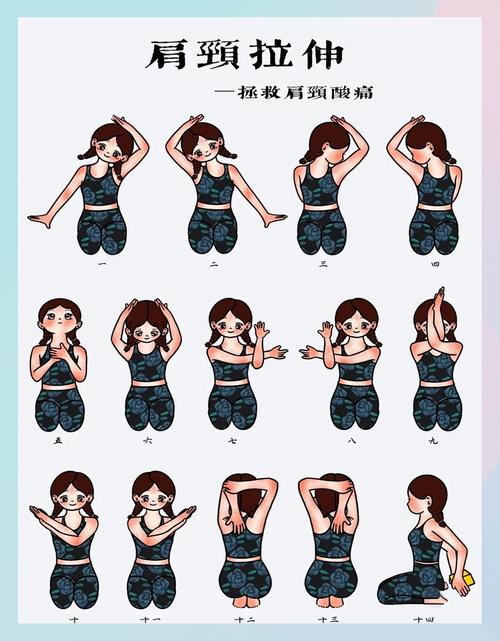 缓解肩颈酸痛的5种拉伸动作