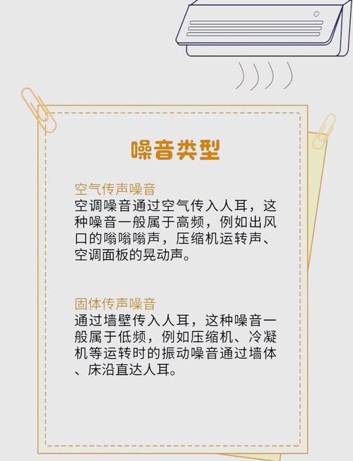 空调外机噪音大？3种降噪方法