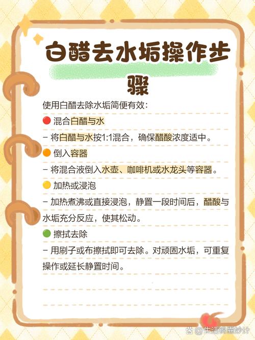 水龙头水垢清洁：白醋浸泡时长指南