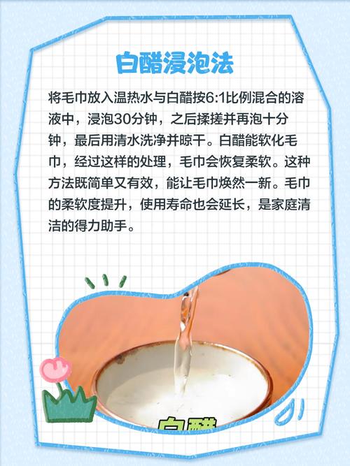 旧毛巾变硬别扔！3招恢复柔软如新