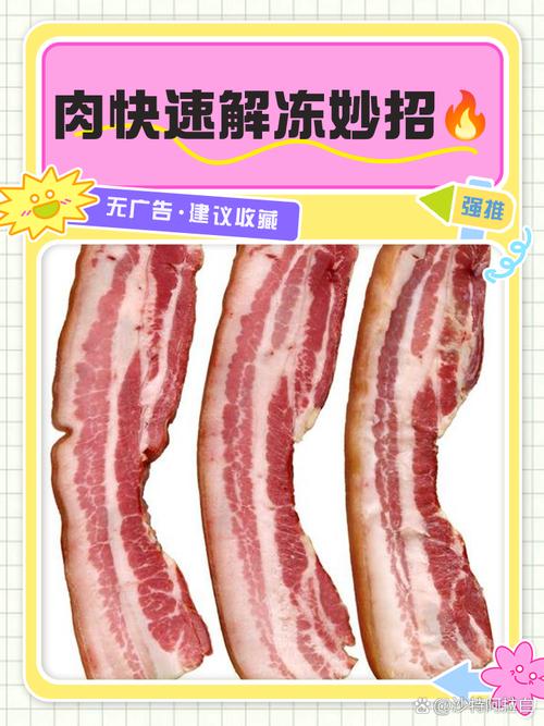 快速解冻肉类的 5 种神奇方法，再也不用等半天