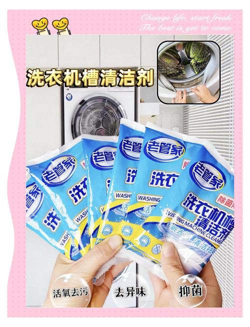 洗衣机内筒有异味？白醋 + 小苏打高温清洗​